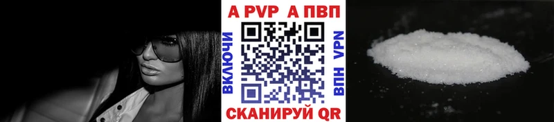 Купить закладки  Глазов  А ПВП VHQ 