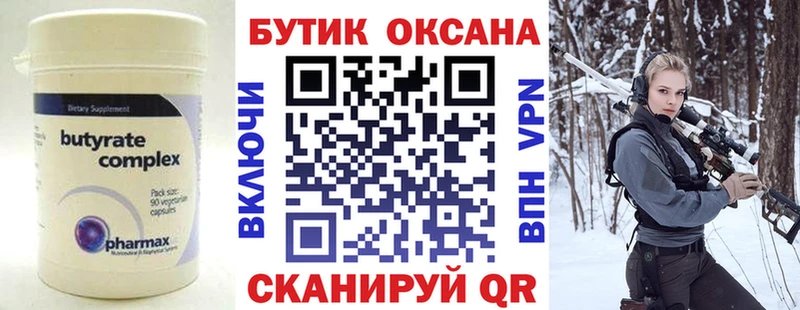 Бутират BDO  Купить  Глазов 