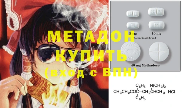 метамфетамин Бронницы