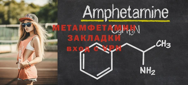 метамфетамин Бронницы