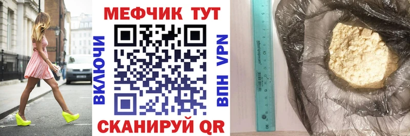 МЕФ mephedrone  Купить где  Глазов 