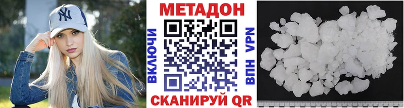 Метадон кристалл Купить Глазов