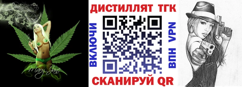 Купить  Глазов  Дистиллят ТГК жижа 